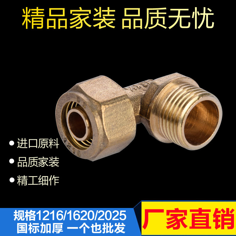 太阳能热水器铝塑管铜接头铜接头