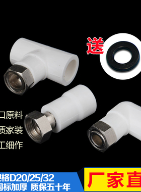 ppr活结接头热水器太阳能4分20热熔水管配件6分管件直接弯头三通