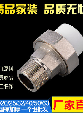 PPR外丝活接20 25 32碳钢活接 接头4分6分1寸PPR水管件配件