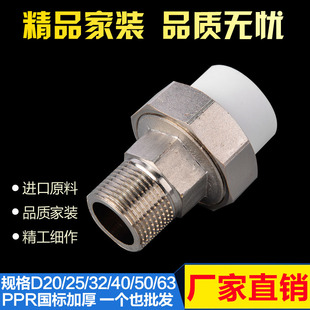 接头4分6分1寸PPR水管件配件 32碳钢活接 PPR外丝活接20