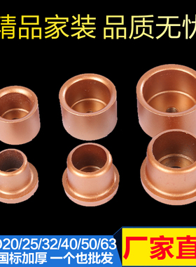 热熔器模头 热熔机模头 ppr水管热熔机模头包邮20 25 32 40 50 63