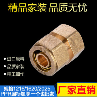 铜内丝直接热水器天然气1216铝塑管配件铜接头 全铜铝塑管接头