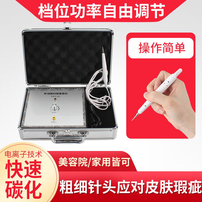 朴诗妍祛志祛斑无痕扫斑仪美容仪