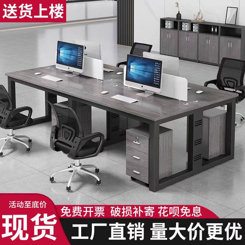 办公桌椅组合员工位职员桌子