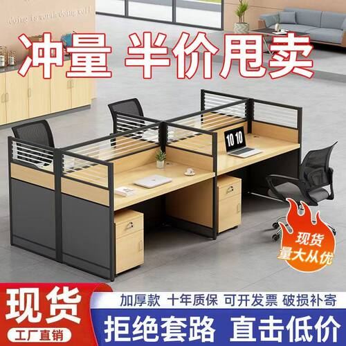 职员屏风卡座工位清仓处理