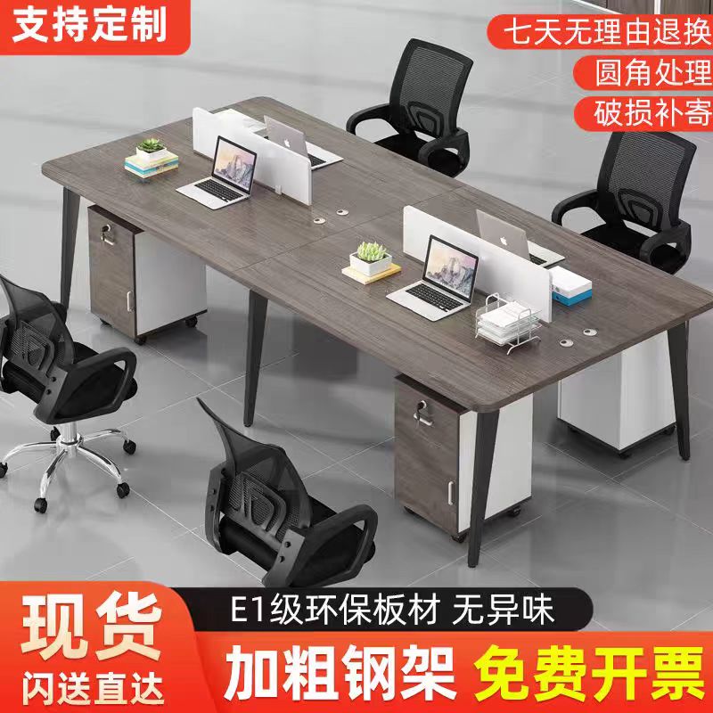 现代简约办公工位桌椅组合