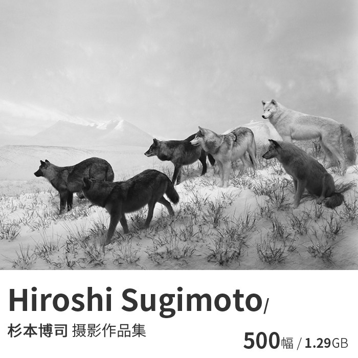 hiroshi sugimoto 杉本博司 极简主义日本摄影大师高清图片素材