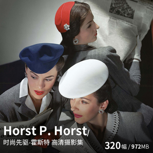 Horst 霍斯特 时尚 人像先驱摄影大师作品集高清图片素材