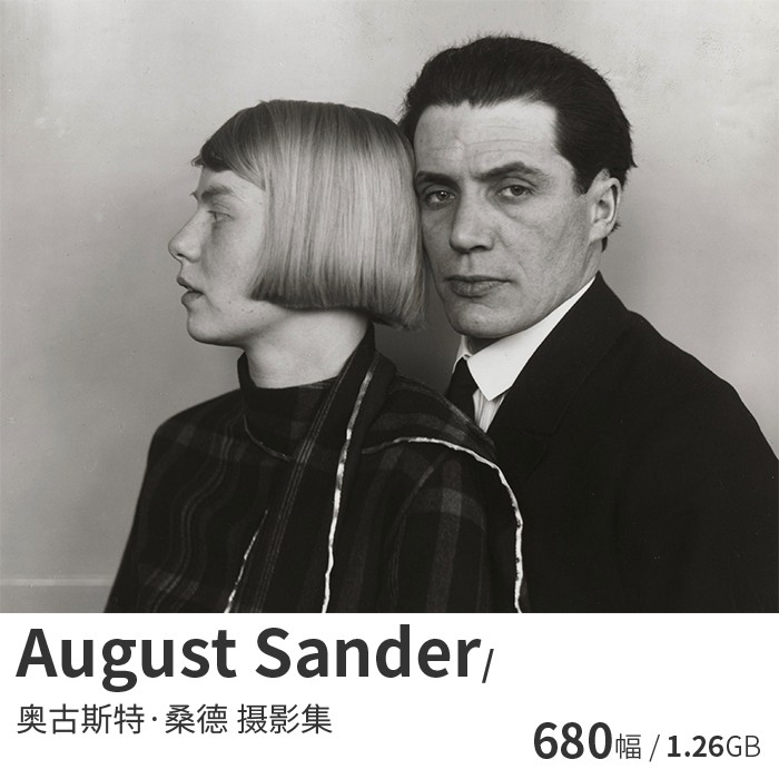 august sander奥古斯特桑德 黑白肖像人像摄影大师图片素材资料