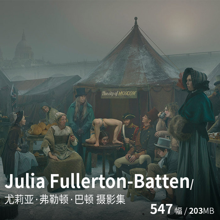 julia fullerton-batten 超现实人像摄影大师电子图片参考资料