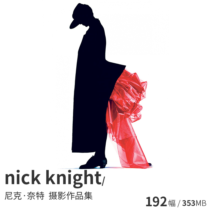 nick knight 尼克·奈特 商业时尚摄影大师 电子图片参考资料素材