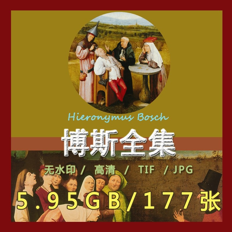 博斯人间乐园三联画夏娃的创造伊甸园圣经题材油画高清电子图片