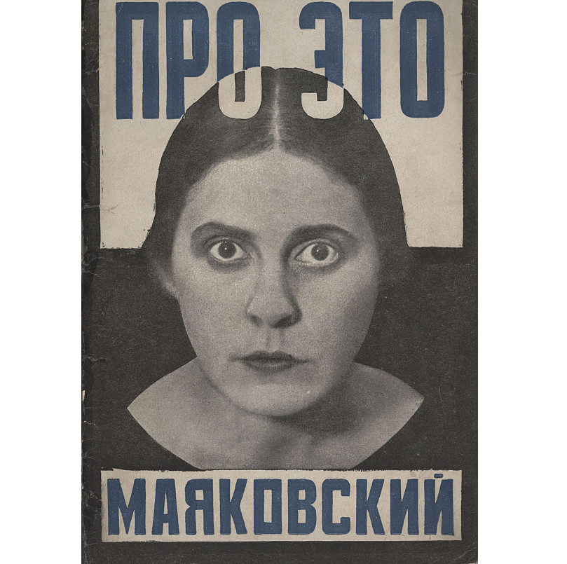 yc516【俄国】罗德琴科alexander rodchenko摄影,封面设计等图库