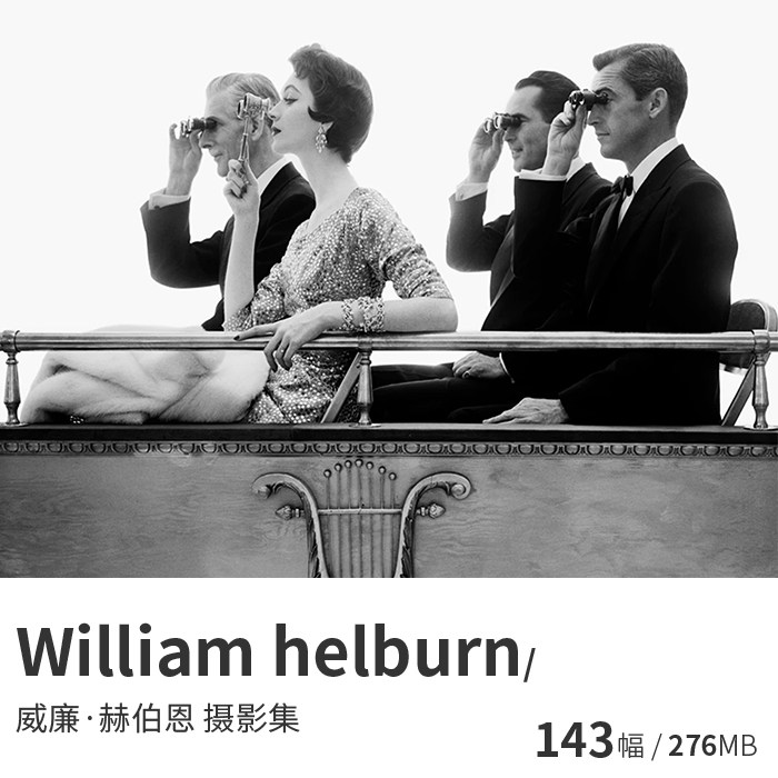 william helburn 时尚人像肖像黑白摄影大师作品集电子图片资料