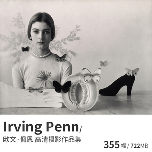 Irving 欧文·佩恩时尚 肖像静物摄影大师参考资料图片 Penn