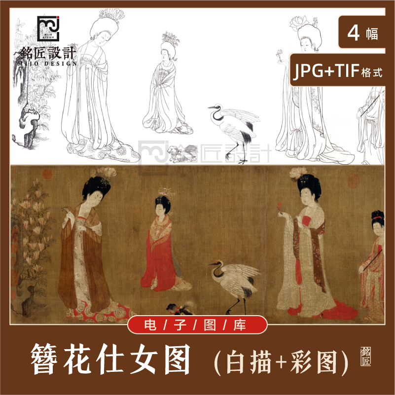 国画簪花仕女图白描线稿唐朝美女人物画底稿高清电子图稿临摹素材