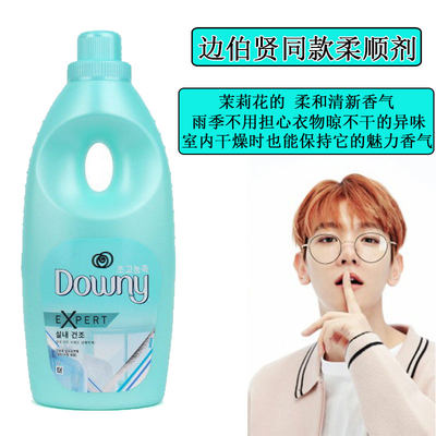 浅蓝色Downy/当妮衣物柔顺剂