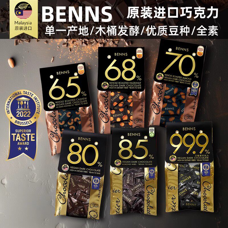 BENNS无蔗糖99.9%黑巧138g图片