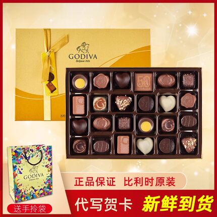 美国Godiva巧克力歌帝梵多口味夹心牛奶巧克力礼盒35粒装进口高端