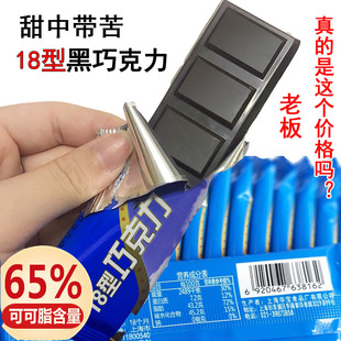 上海20兴光华宝海试铁桶舰艇飞行远航10型巧克力户外食品糖果