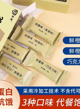 20型抗饿能量棒代餐战勤蛋白核探险即食干补军粮巧克力口粮网红