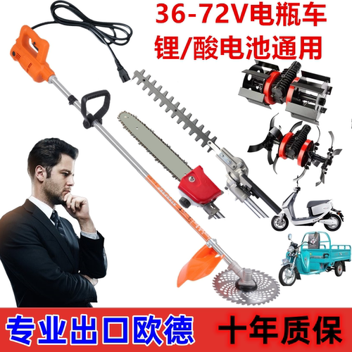 插电动瓶车三轮车割灌草机48v60v72v通用除草打草机背负式园林