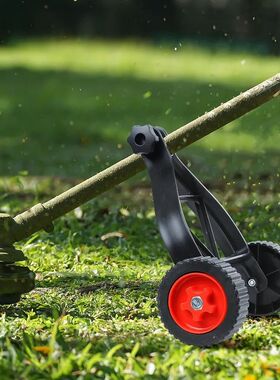 直径26mm28管子割草机辅助支撑轮子园林除草助力园林配件锂电通用