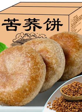 无蔗糖荞麦椒盐酥饼老婆饼咸味传统糕点糖人食品整箱包邮