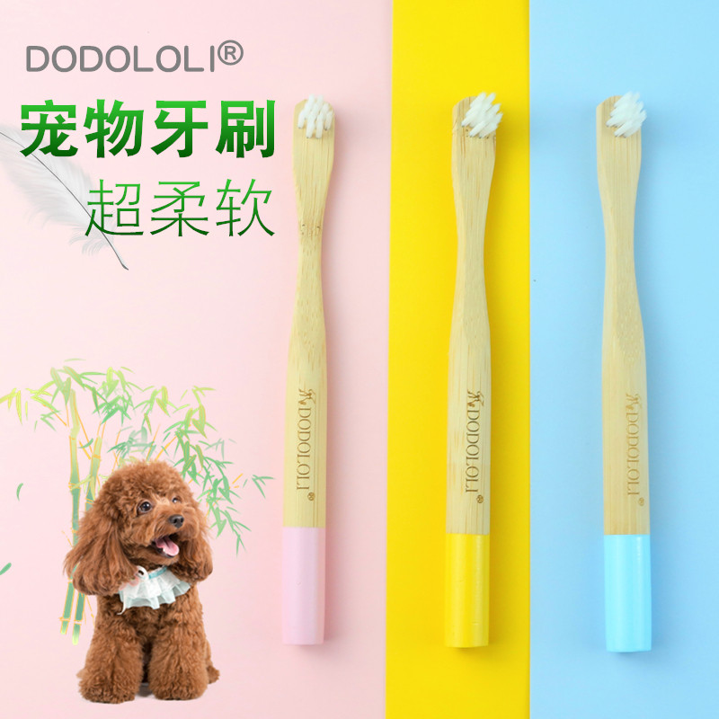 宠物牙刷猫咪狗狗专用软毛牙刷