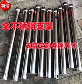 对射支架订做红外对射支架不锈钢红外光栅不锈钢支架安装 固定支架