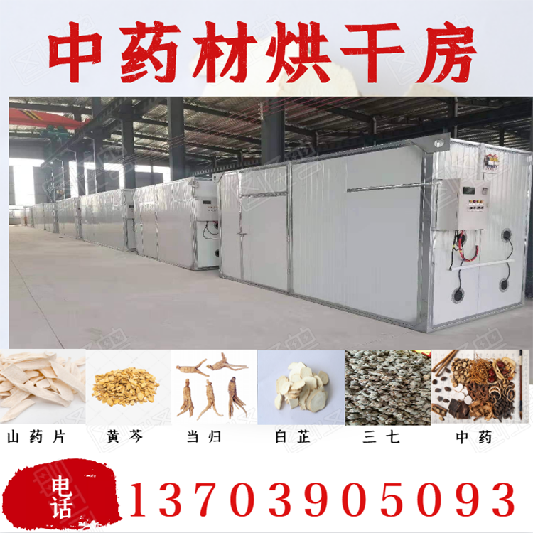 箱式电加热中药材烘干机山药当归白术烘干房空气能坚果干燥机设备