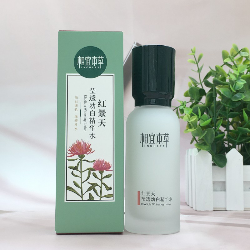 相宜本草红景天美白淡斑