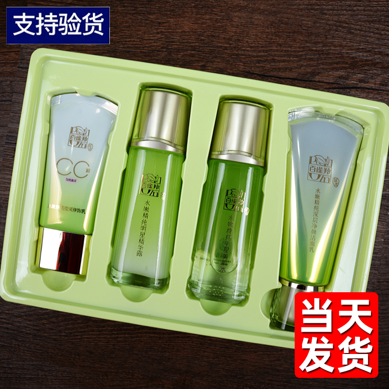 PECHOIN/百雀羚补水保湿滋润