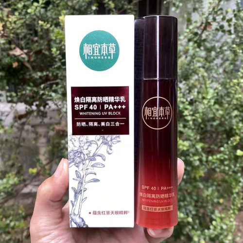 相宜本草红景天隔离防晒霜面部