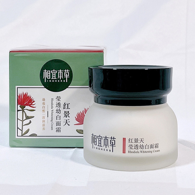 相宜本草红景天面霜修护乳液