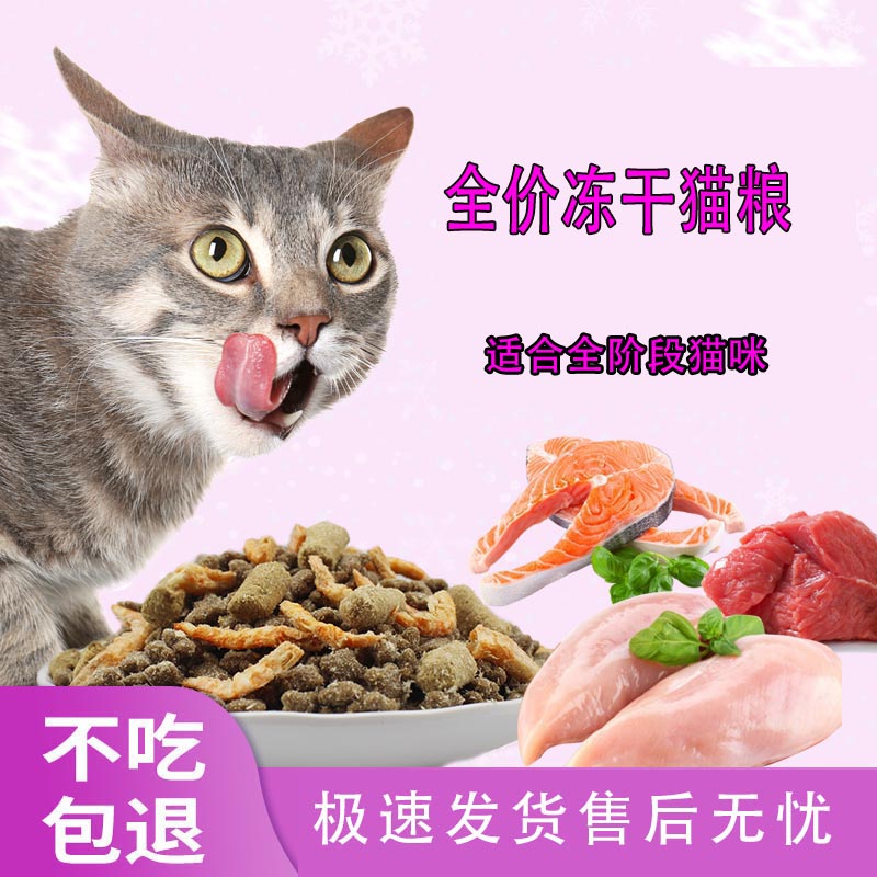 迪赫猫粮冻干全价全阶段国产