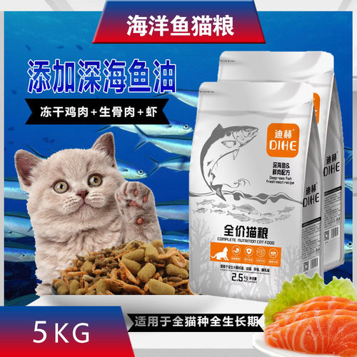 猫粮10斤成猫幼猫田园俄罗斯通用