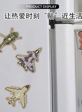 中航工业战斗机创意冰箱贴磁吸贴个性装饰品磁吸贴纪念品礼品