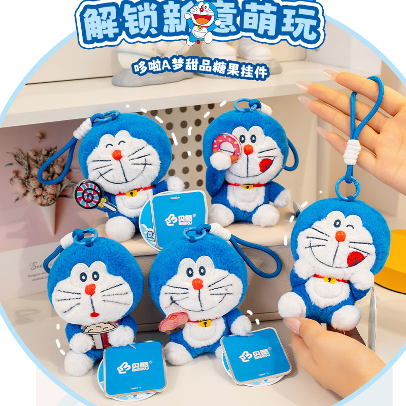 可爱甜品系列哆啦A梦公仔机器猫蓝胖子小叮当毛绒挂件包装饰礼物