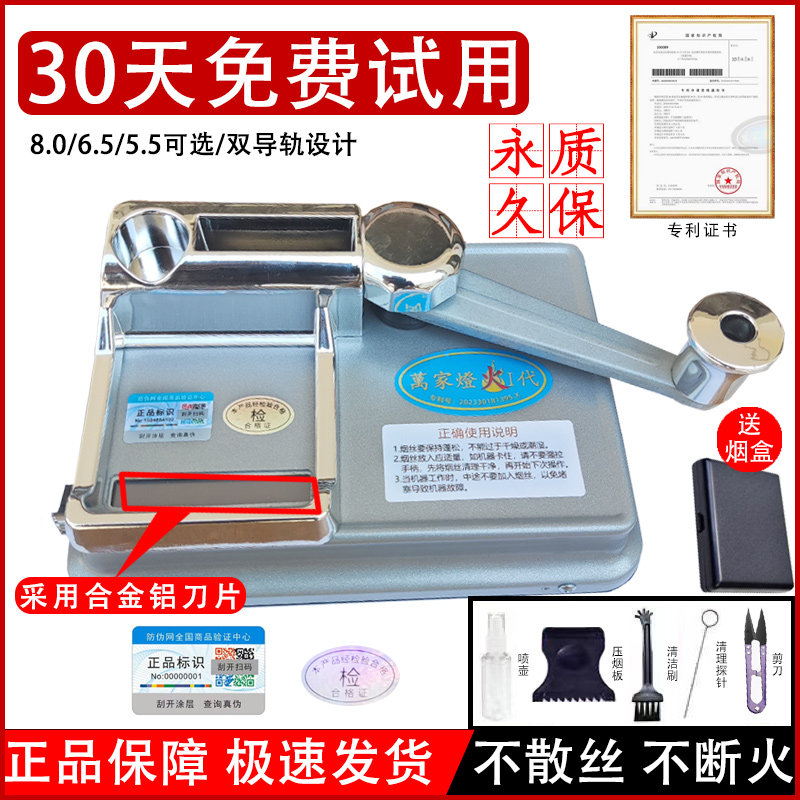 双滑轨卷烟机手动卷烟器8.0m6.5m新款二代双导轨手摇家用拉烟神器图片