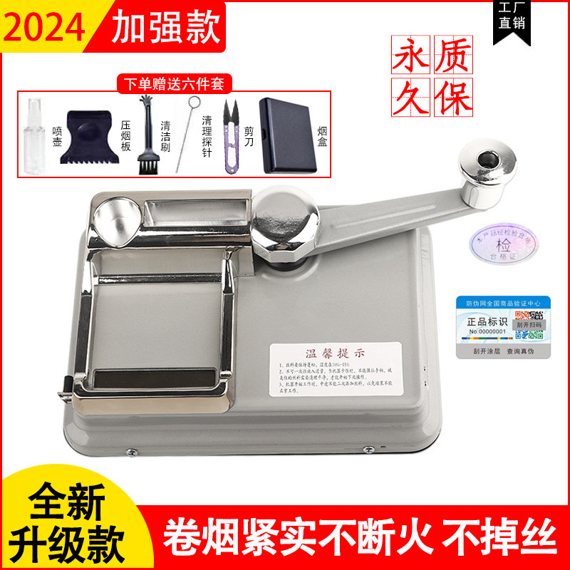 新款8.0/6.5/5.5mm双导轨卷烟机图片