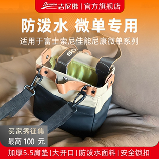 吉尼佛小香包单肩摄影相机包手提斜跨女包适用富士xt5佳能r50r10尼康索尼a7c2微单包收纳多功能ccd摄影包