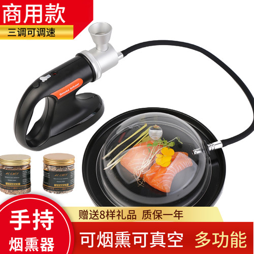 分子料理多功能手持烟熏枪