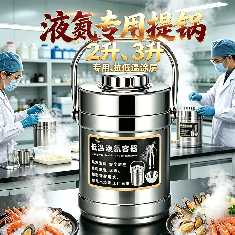 医用液氮冷冻去疣提锅杜瓦瓶