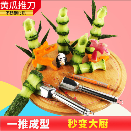 黄瓜推刀竹子雕刻雕花模具装饰