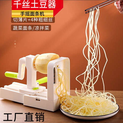 千丝土豆机器手摇切菜神器