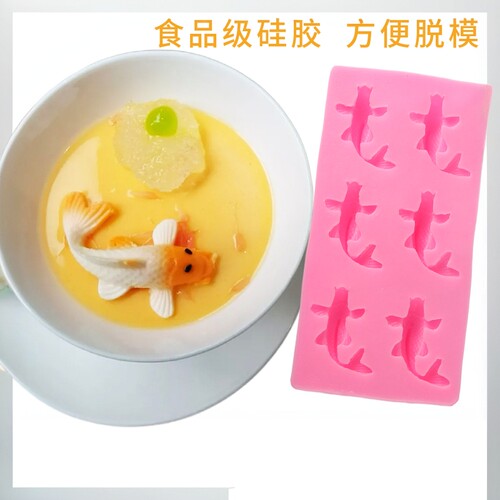 网红迷你小鲤鱼硅胶模具
