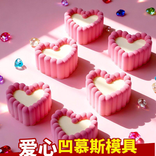 6连凹爱心慕斯蛋糕硅胶模具凹槽花边法式甜点布丁硅胶模具