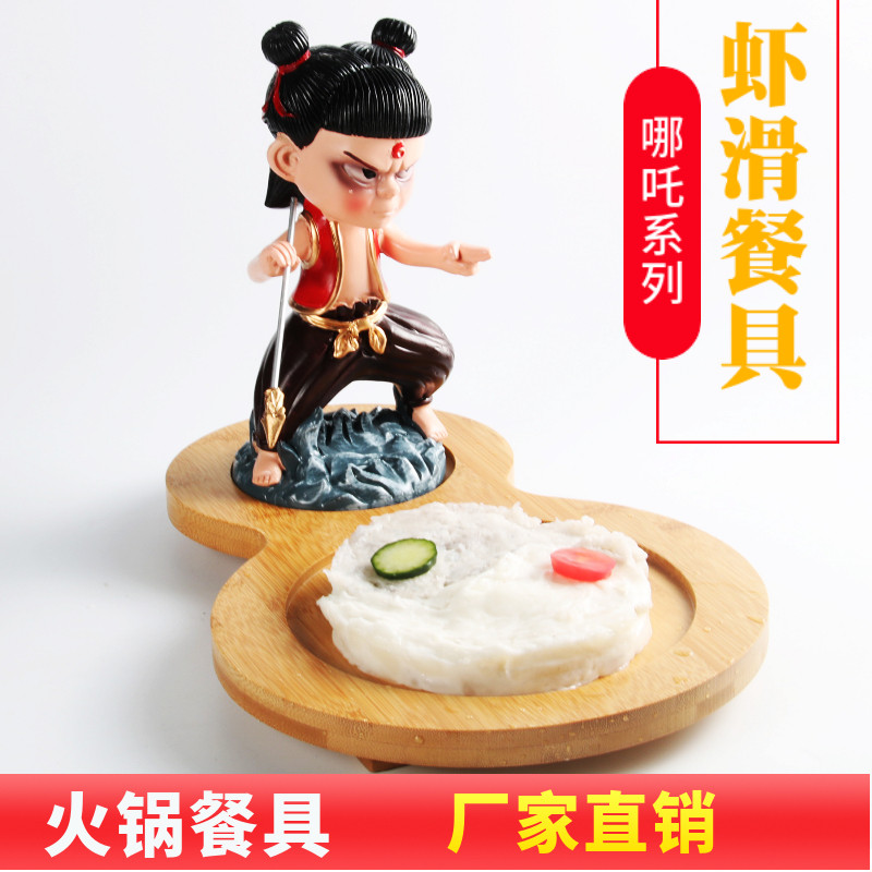 虾滑餐具时尚鱼滑竹筒装盘器创意虾滑模具网红火锅店干冰哪吒盘