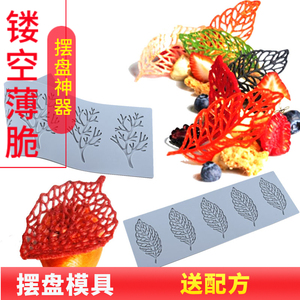 创意薄脆片巧克力硅胶模具分子